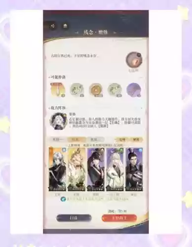 无伤阵容搭配大全插图