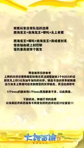 新区最强阵容搭配插图