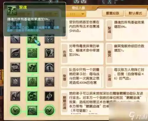 梦幻西游手游地府用处_2