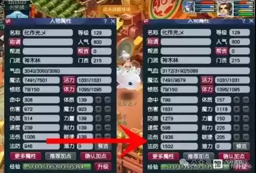梦幻西游双法伤_1插图