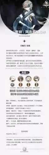 楚辞阵容搭配插图