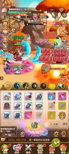 点击冒险之旅无敌阵容搭配插图