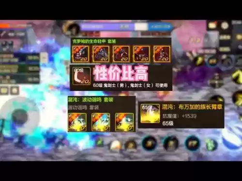 剑宗普雷装备插图1