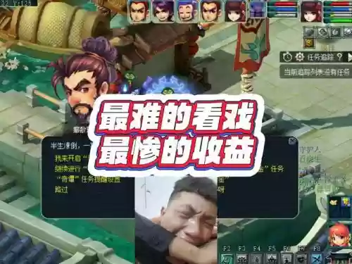 梦幻西游看戏最难的插图