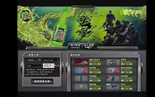 cf2018抽奖绿色武器插图