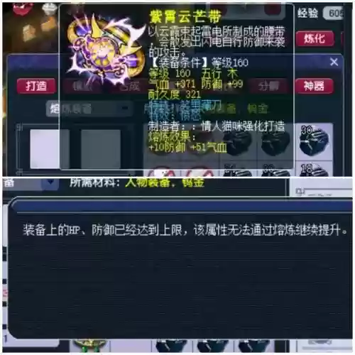 梦幻西游愤怒腰带打什么宝石好_1