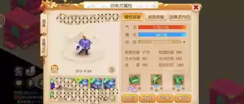 梦幻诛仙羽翼技能招式无常插图