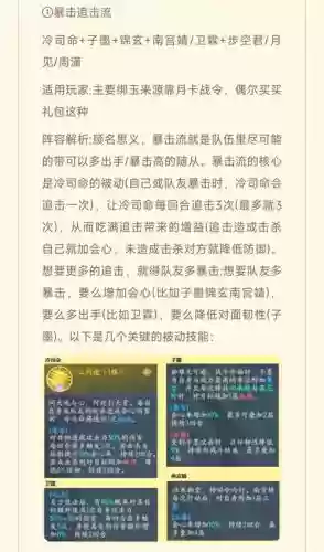 浮选阵容搭配_1插图