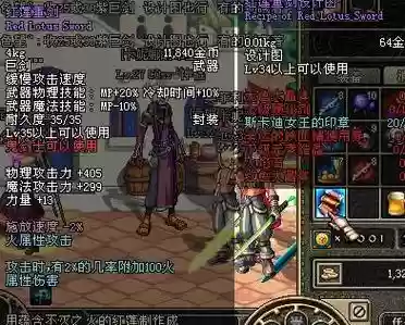 dnf加红莲火遁的装备插图