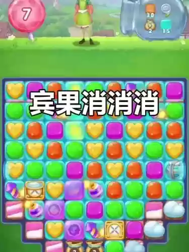 宾果消消乐910关攻略