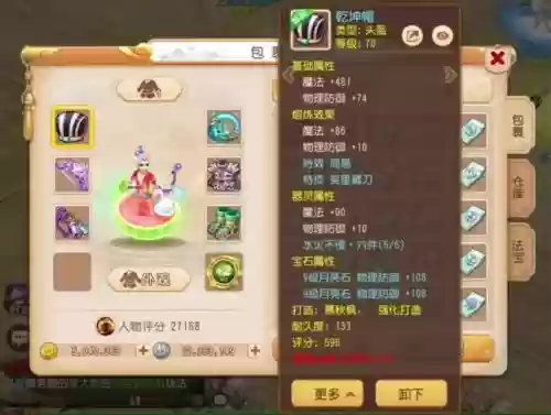 梦幻西游里的无根之水_1