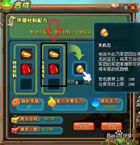 qq三国绑定装备可以用洗孔石吗_1插图
