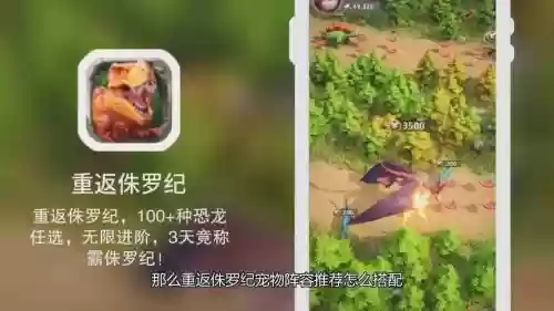 侏罗纪468阵容搭配插图