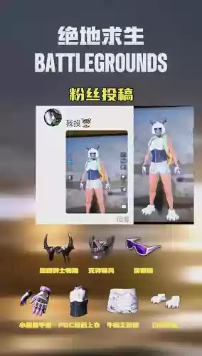 绝地求生手游装备教程