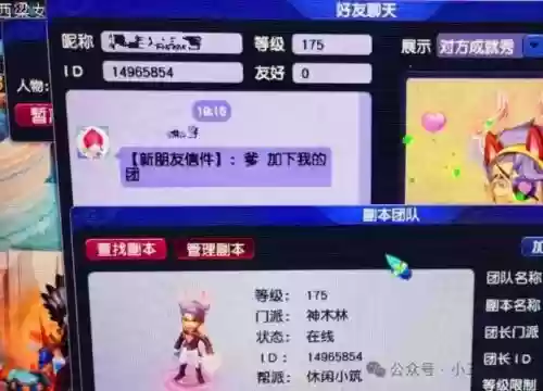 梦幻西游善恶和高连插图