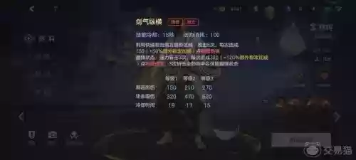 荆轲先加那个技能