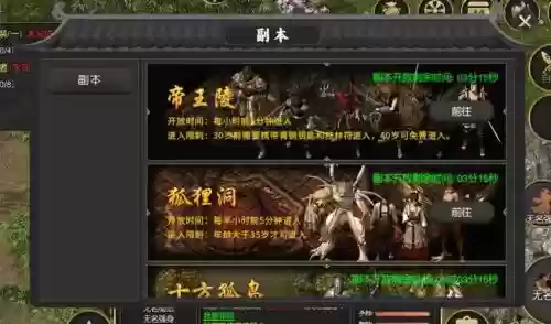 千年3斗魂升级攻略插图