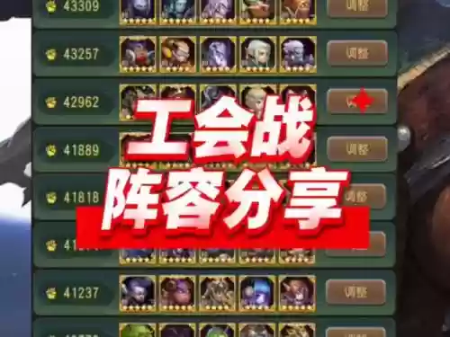 王者荣耀公会战阵容搭配_1