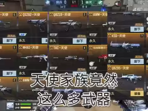 cf武器进化失败插图