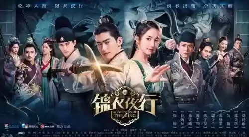 锦衣夜行剧情攻略