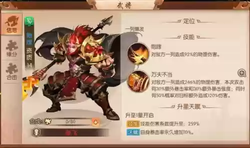 少年三国志金袁绍技能插图