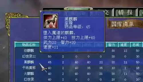 三国群英传7创武器_1插图