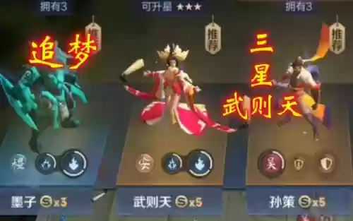 模拟战武则天最强阵容搭配_1