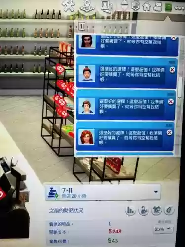 模拟人生4零售开店攻略