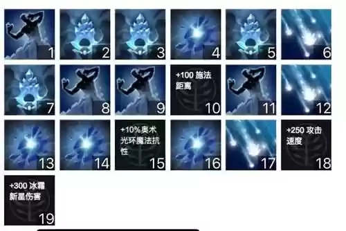 冰女简易技能_2