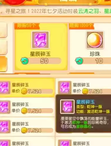梦幻西游仙玉充值截图_1