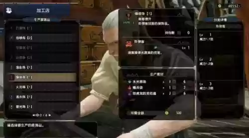 怪物猎人p3在哪挖护石和武器_1插图1