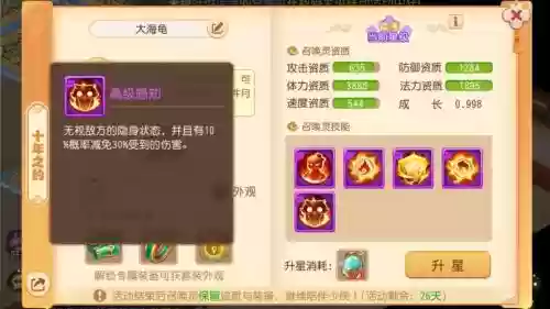 梦幻西游感知和高神插图