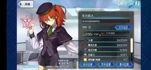 fgo第七章攻略181_1
