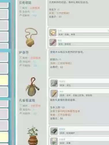 波西亚时光攻略盖