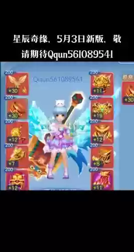 星辰奇缘新手攻略