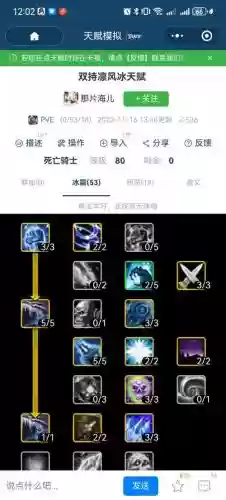 dk杀戮冰打是什么技能