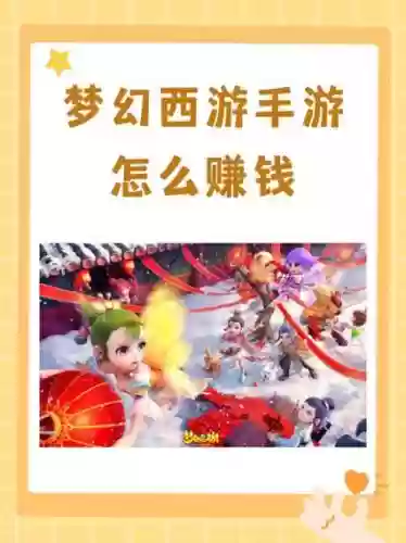 梦幻西游手游手机登陆密码忘记了怎么办插图