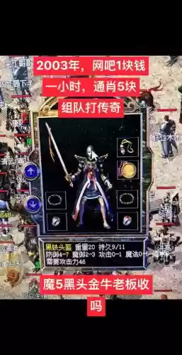 传奇百区最好的装备是什么版本_1