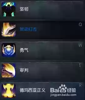 德玛这么先后技能插图