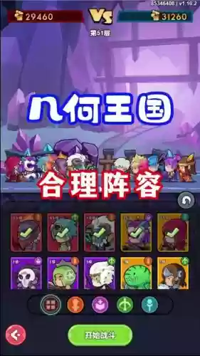 神罗阵容搭配_1