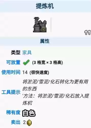 泰拉瑞亚瓶中沙尘暴怎么装备_1插图