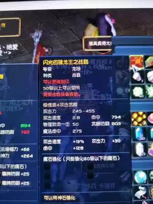 永恒纪元连胜装备详情