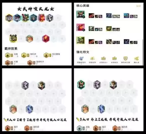 武神传说阵容搭配_1插图