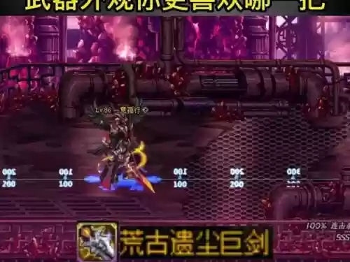dnf暗夜荒古武器插图