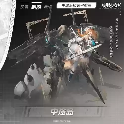 战舰少女武器装备插图
