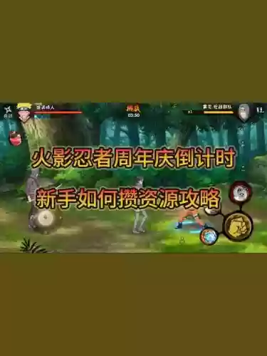 火影疾风传技能怎么放_1