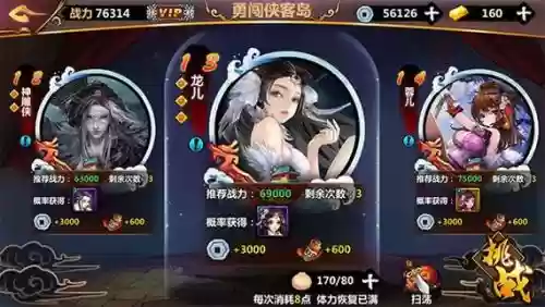 绅士江湖阵容搭配_2