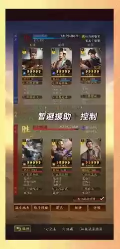 五魏阵容搭配插图