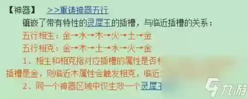 梦幻西游神器进化后加成属性插图