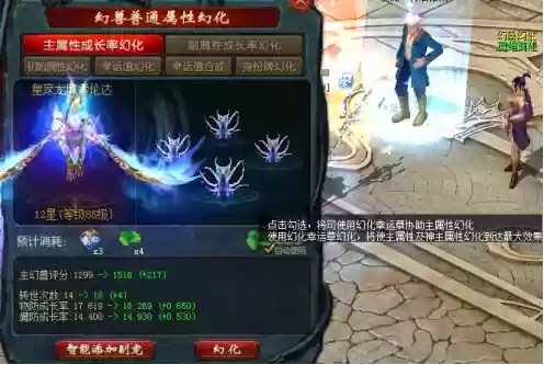 魔域哪里有幻兽技能书插图